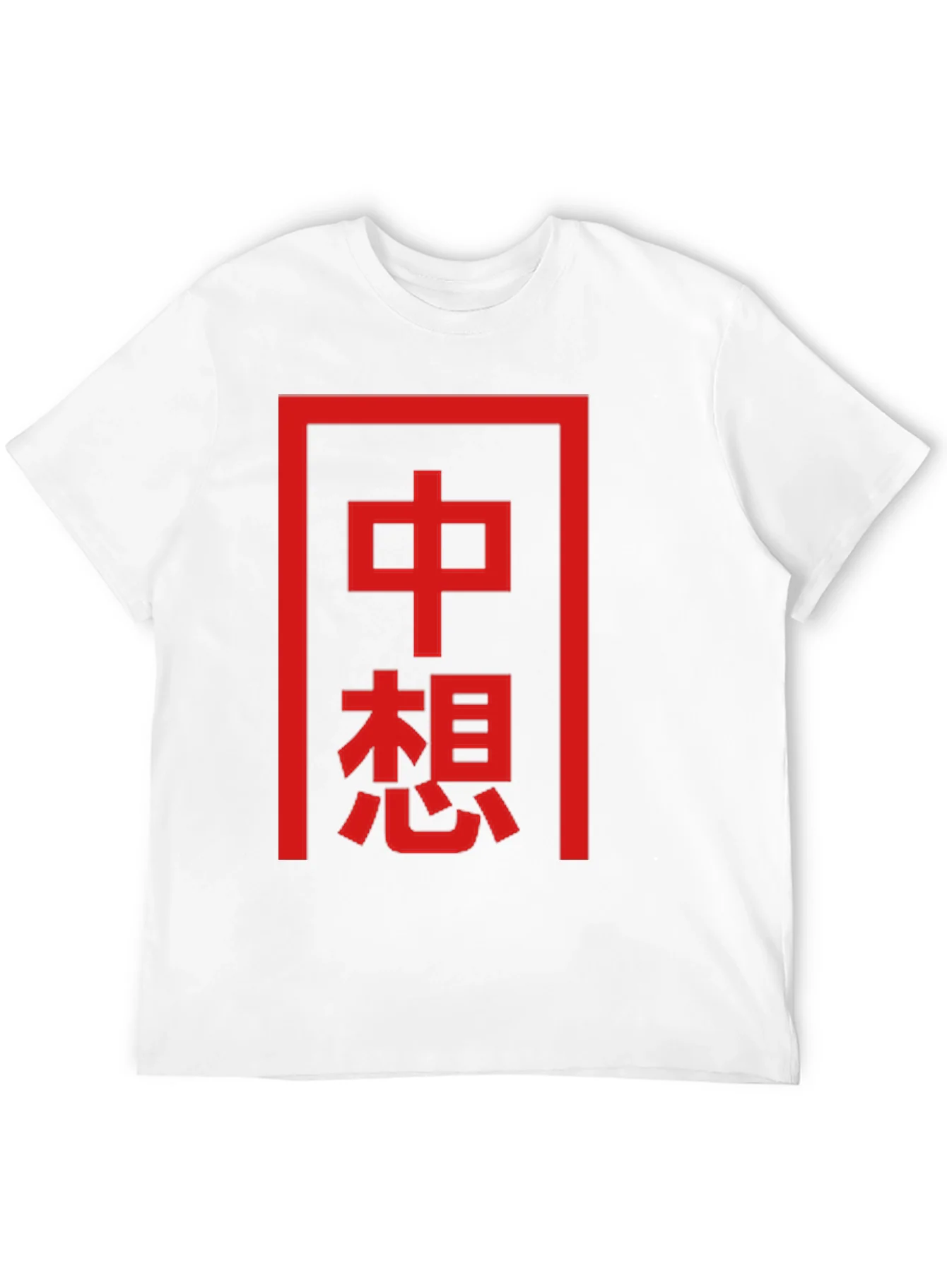 Chinese Character Graphic Tee - Unique Design