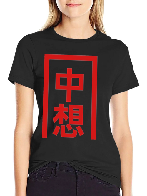 Chinese Character Graphic Tee - Unique Design